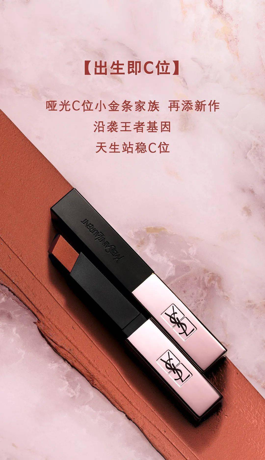 ysl全新ysl小粉条柔光上市