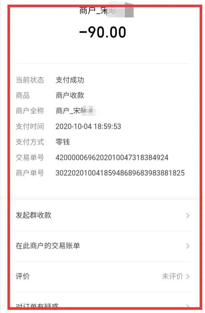 付款截图怎么p图片