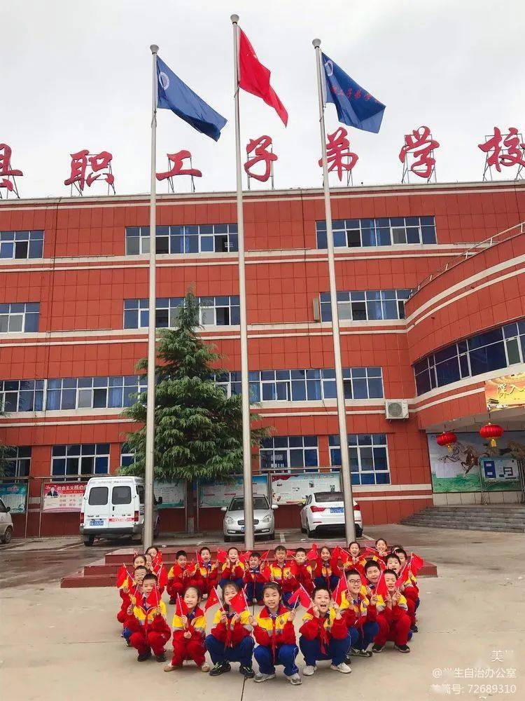 赵县职工子弟学校开展五星红旗飘起来国庆主题活动,师生共同打造
