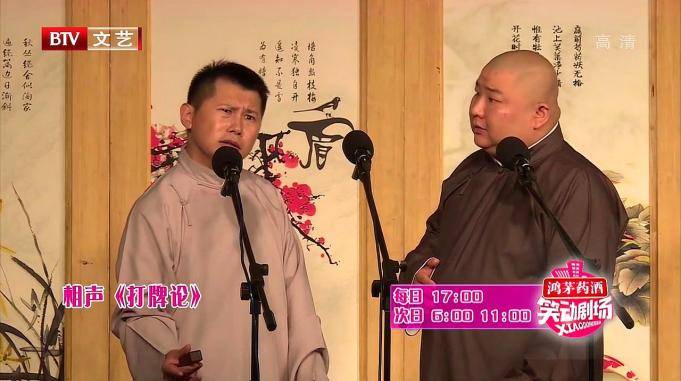 何云伟刘宸相声打牌论何云伟学鹦鹉说话太逗引全场爆笑