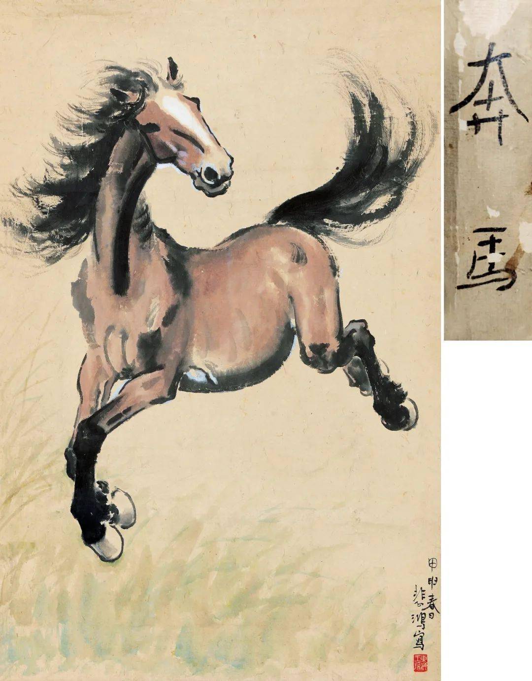 保利拍卖十五周年尽精微致广大徐悲鸿作品专辑