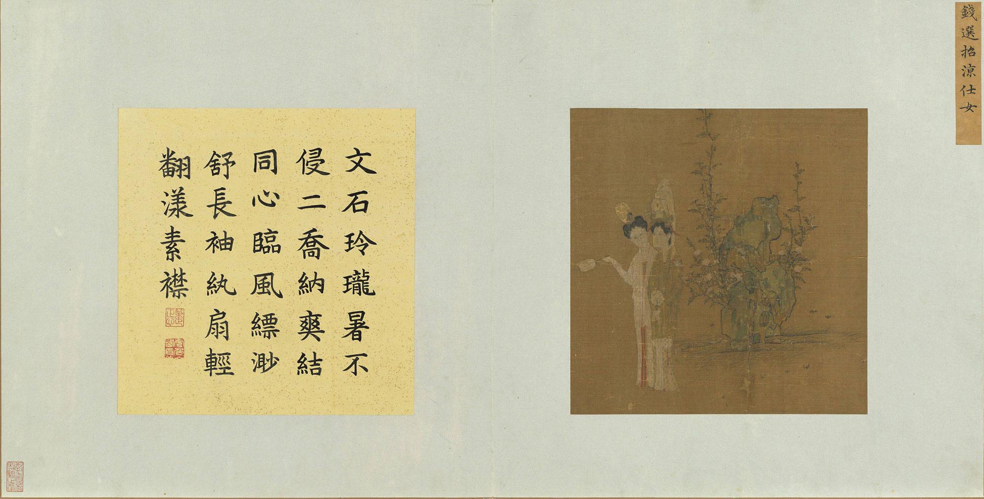 台北故宫里的她今起呈现周昉李公麟笔下丽人行