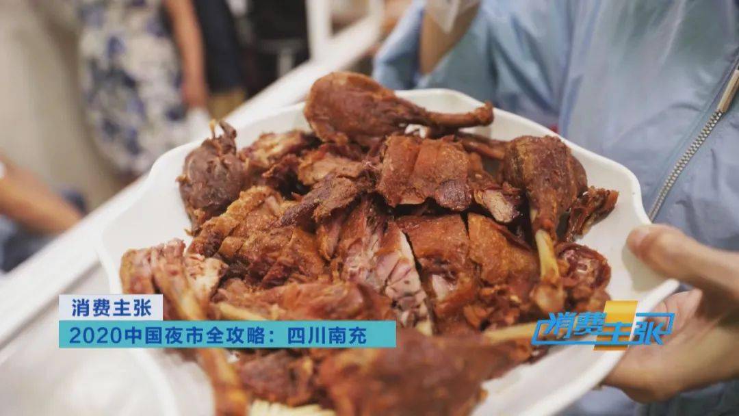 楊鴨子,臥龍鮓,張飛牛肉……憑實力上榜的南充美食每道都讓你垂涎欲滴