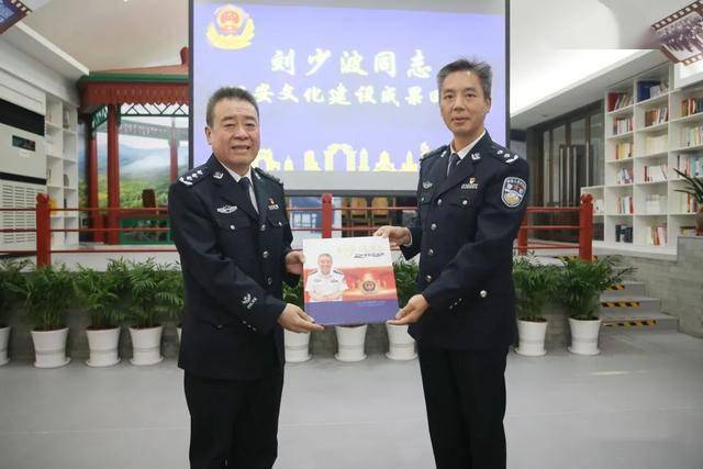 从警四十载刘少波同志公安文化建设成果回顾