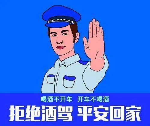 开车不喝酒的绘画图片图片