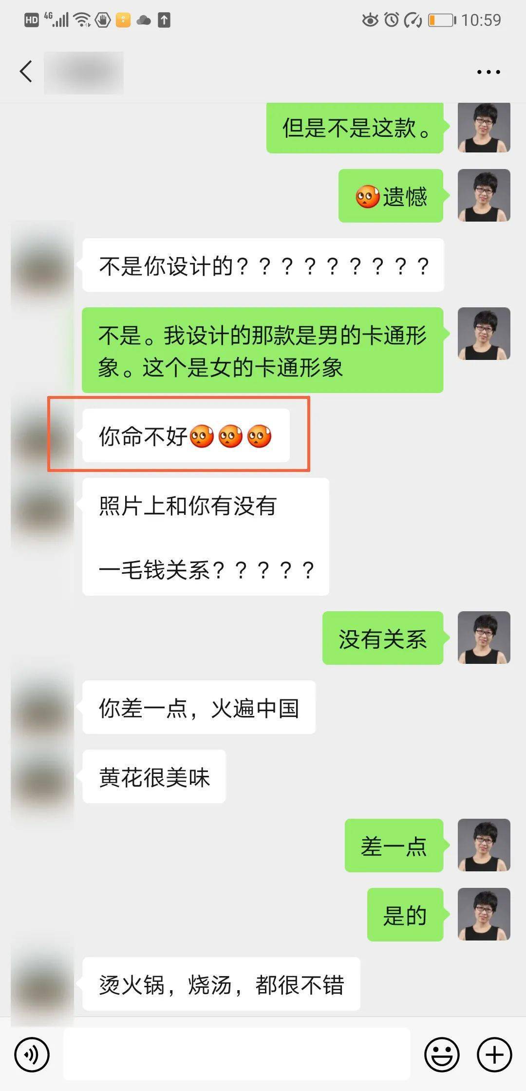 抖音百万粉丝设计大v被渣男pua这个渣男真不要脸不仅pua设计师还索要