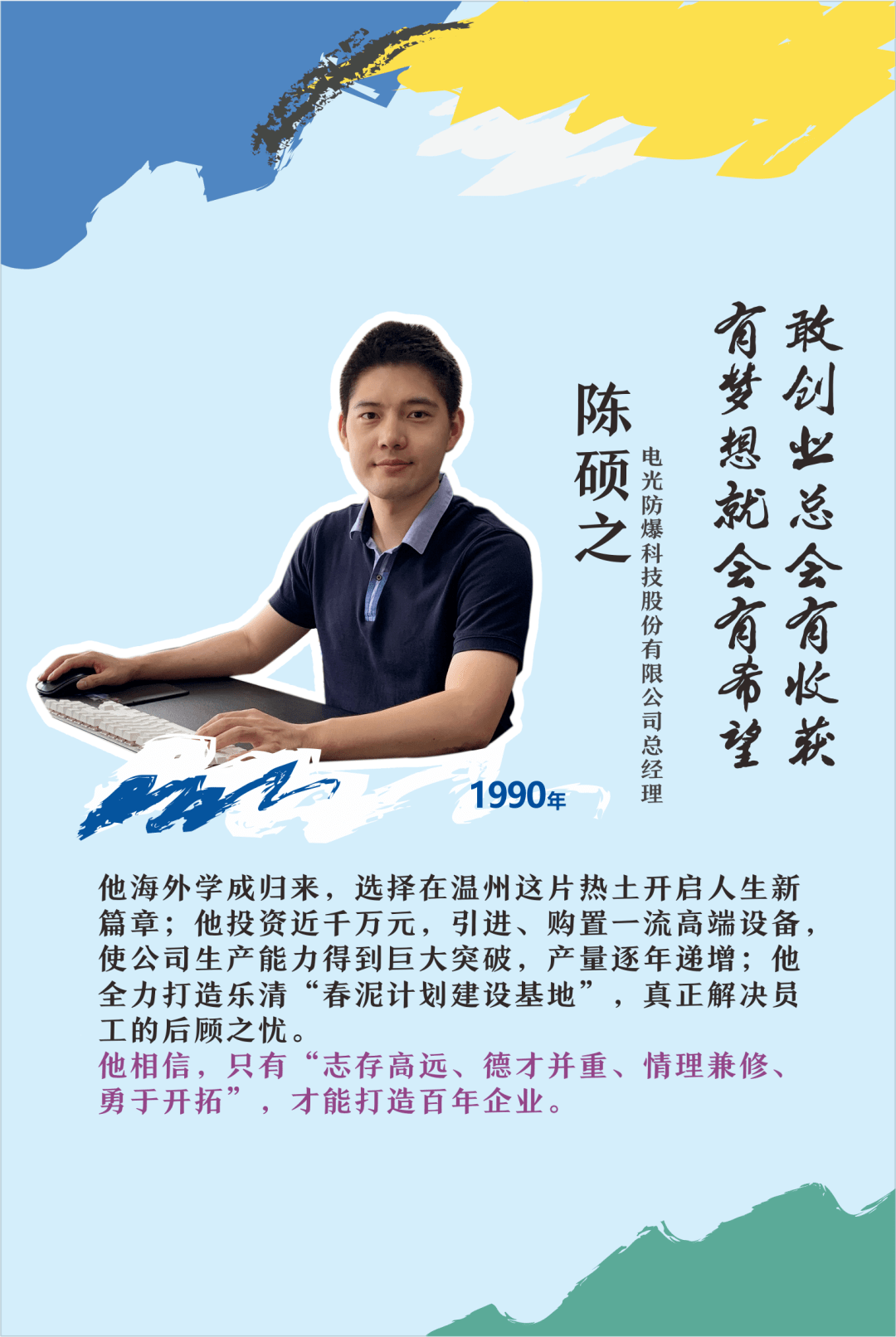 激扬精神返程路上邀您品鉴温州8090青创琅琊榜