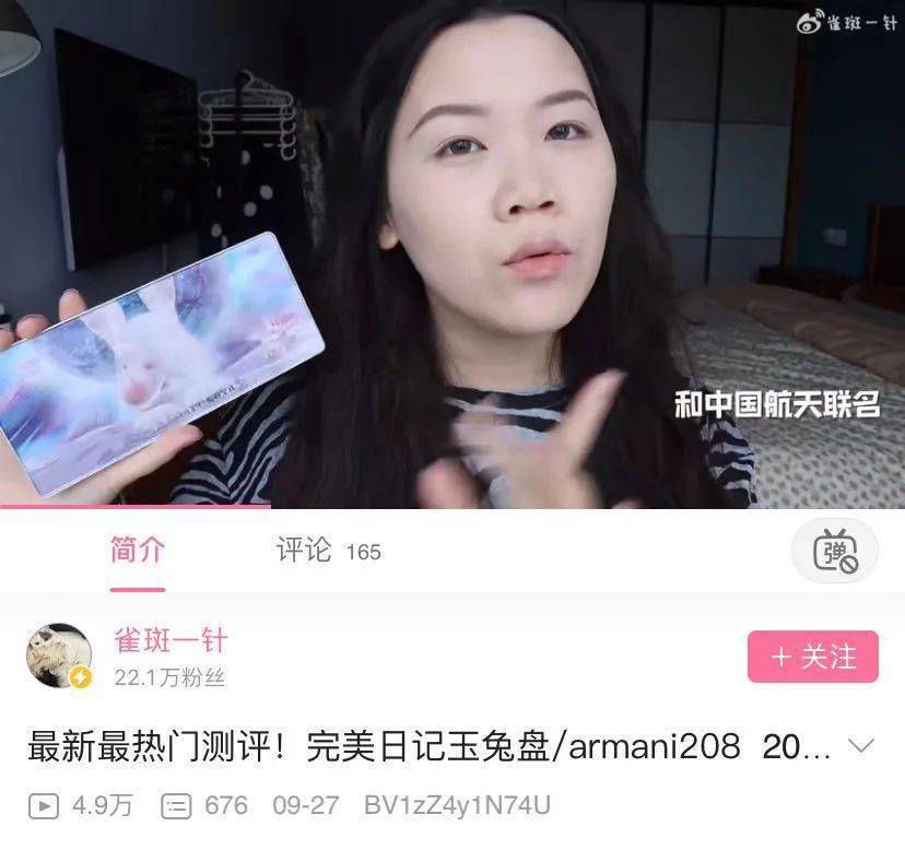 完美日记还邀请品牌代言人罗云熙以色彩代言人的身份,演绎出玉兔眼影