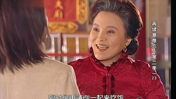 意难忘何佩琪陪王母烧香拜佛王母觉得何佩琪给王家带了好运