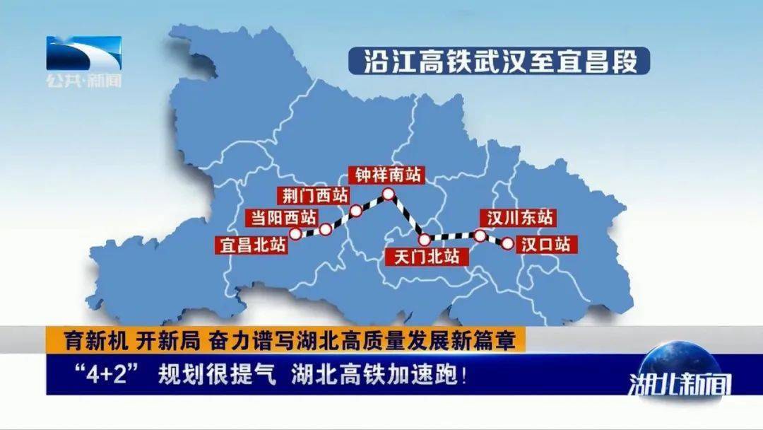 关注又一条高铁途经湖北年底开建湖北第5条城际铁路冲刺今年底通车