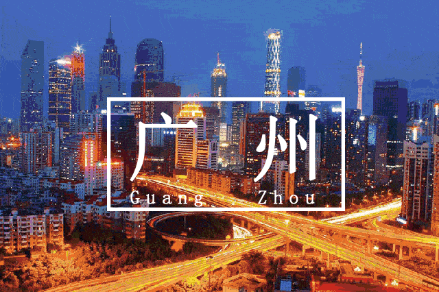 最爱912邀您一起一路繁花坐着高铁去旅行贵阳广州