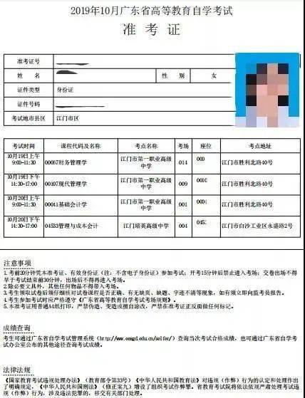 河南省高考准考证照片_准考证照片_四级准考证号查询网址