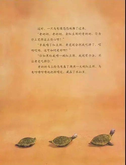给小朋友的睡前故事丨红豆粥婆婆
