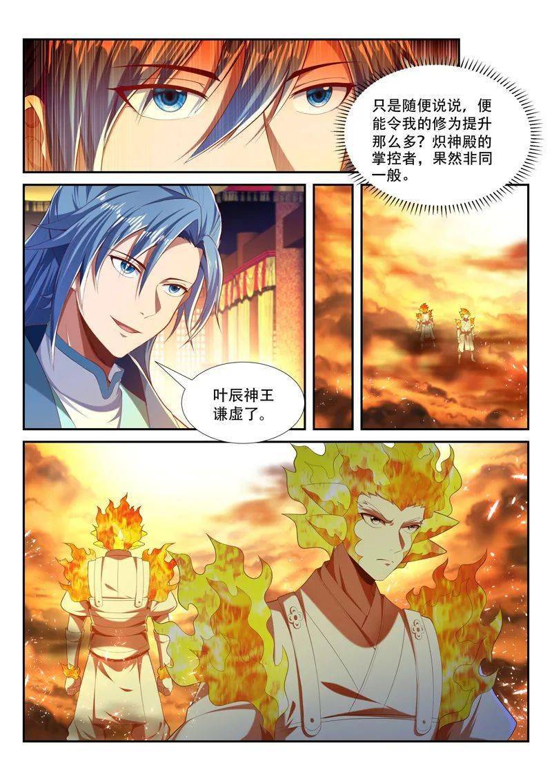 万界神主第227话 强敌来袭