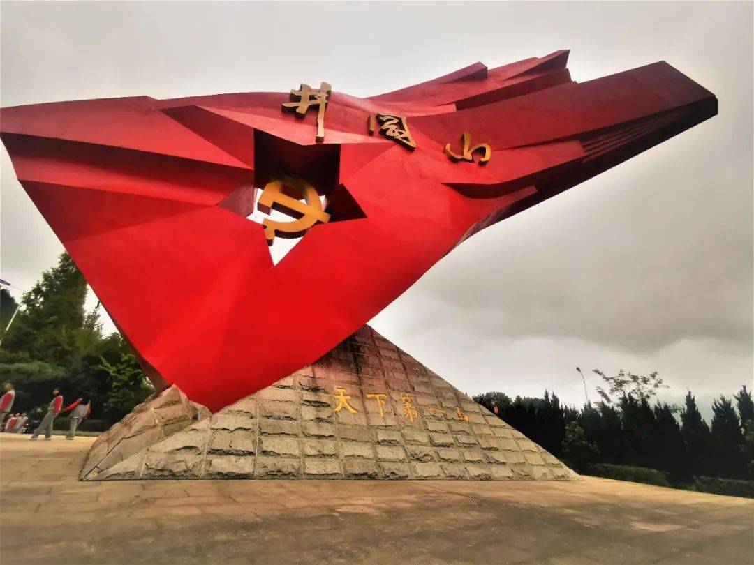 井冈山红色研学活动第一天