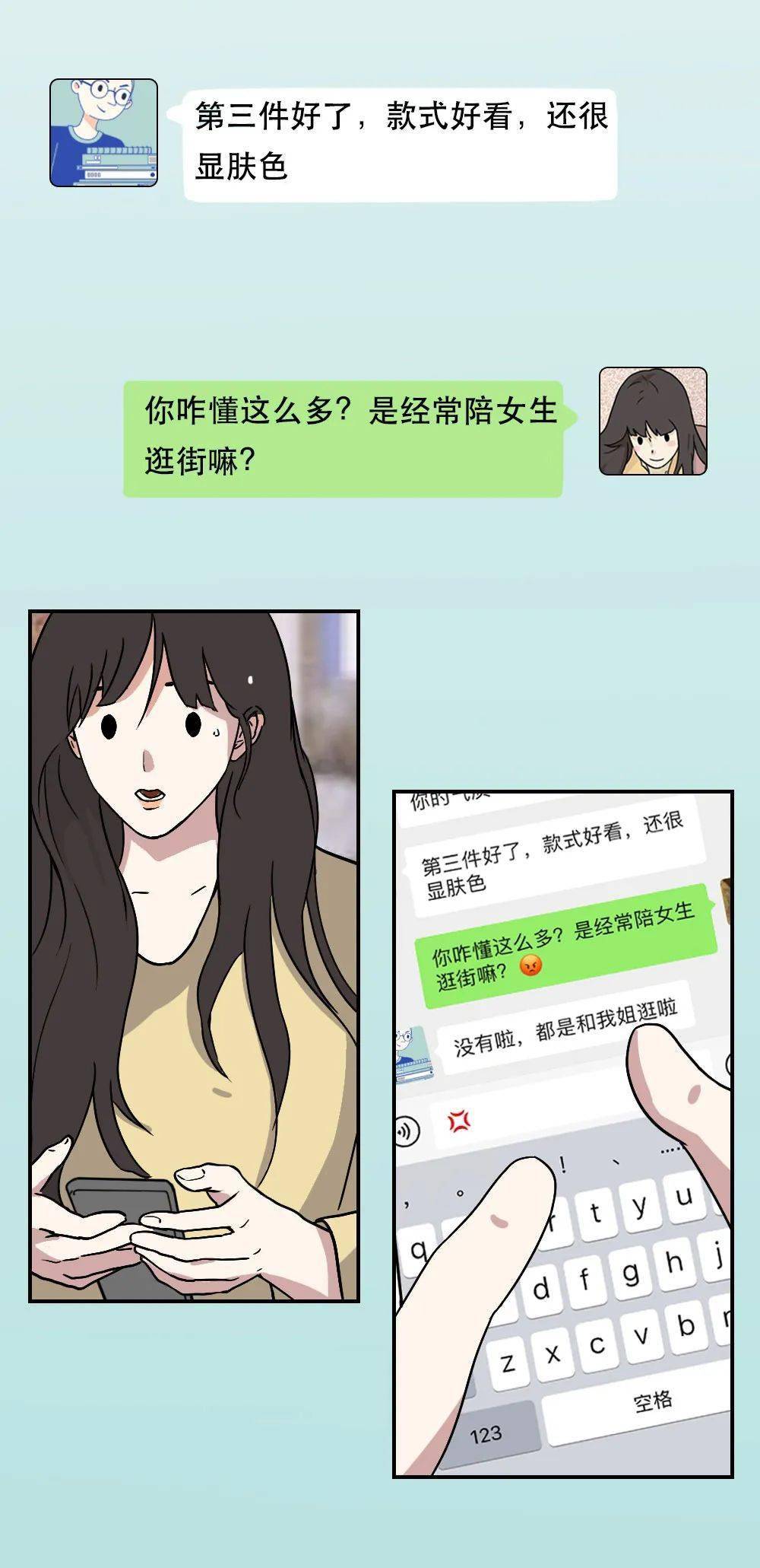 成年男女不可描述的聊天記錄jpg