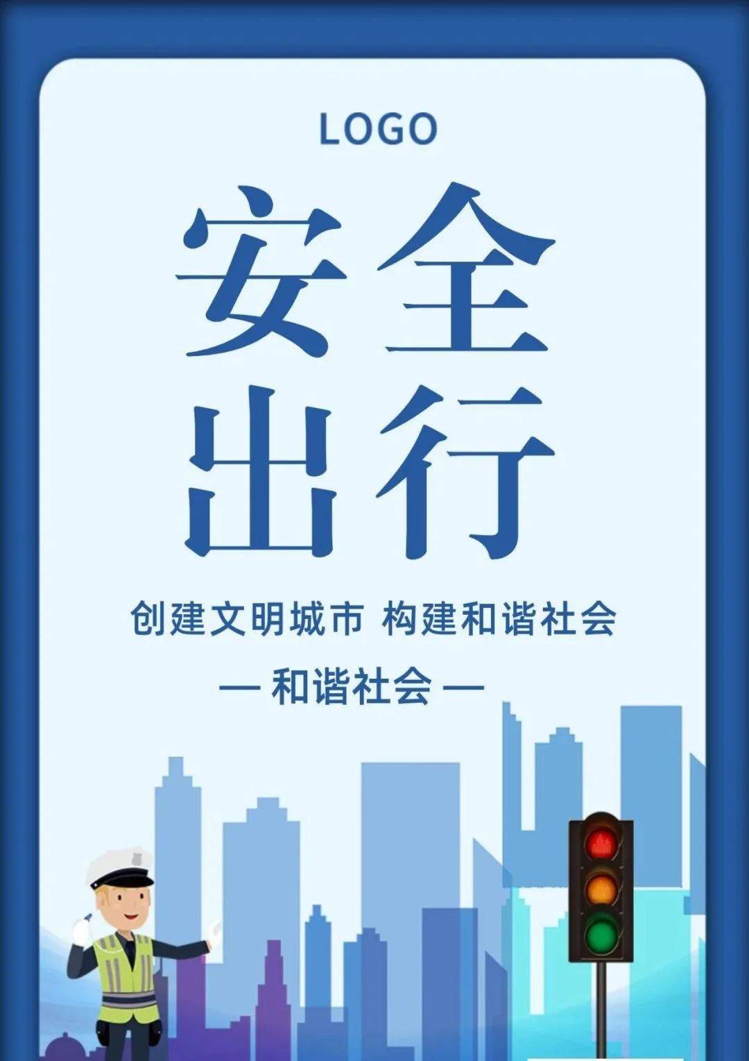 返程心切,安全规范不能忘_行车