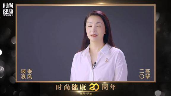 感谢陶虹老师的生日祝福吾辈二十乘风破浪时尚健康