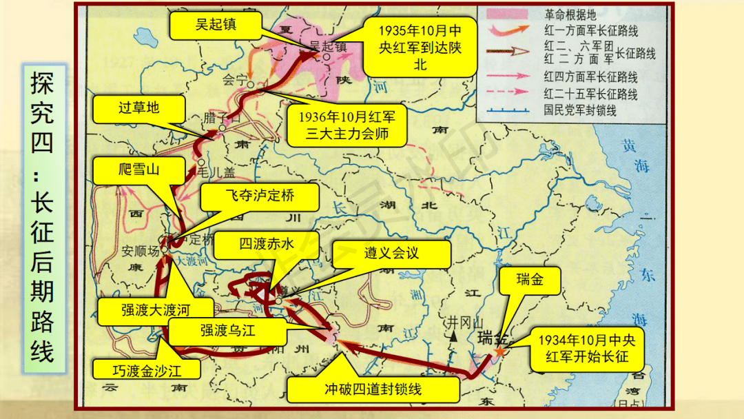 中国红军长征路线简图图片
