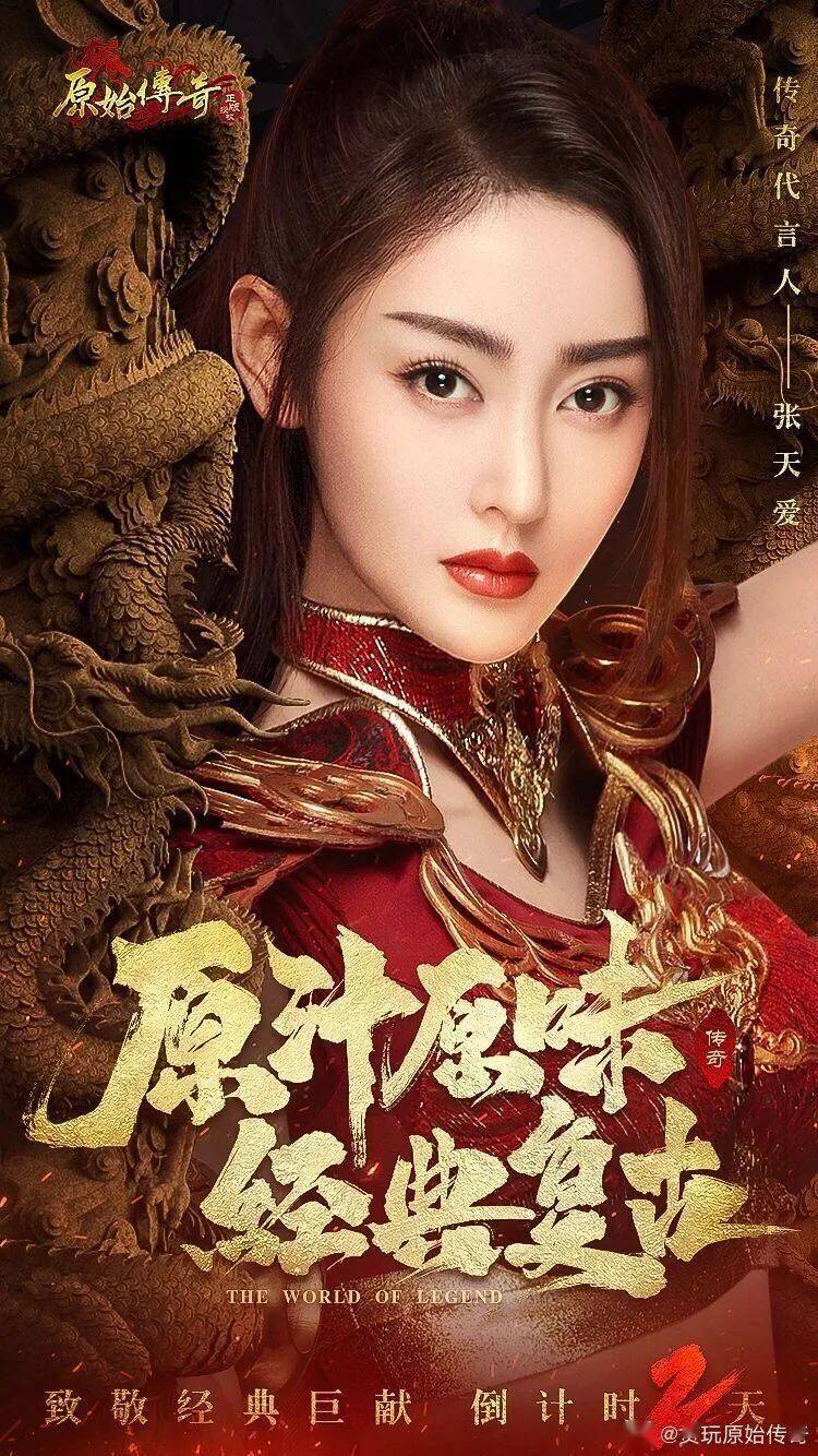 冯小刚代言传奇广告堪称电影级大片