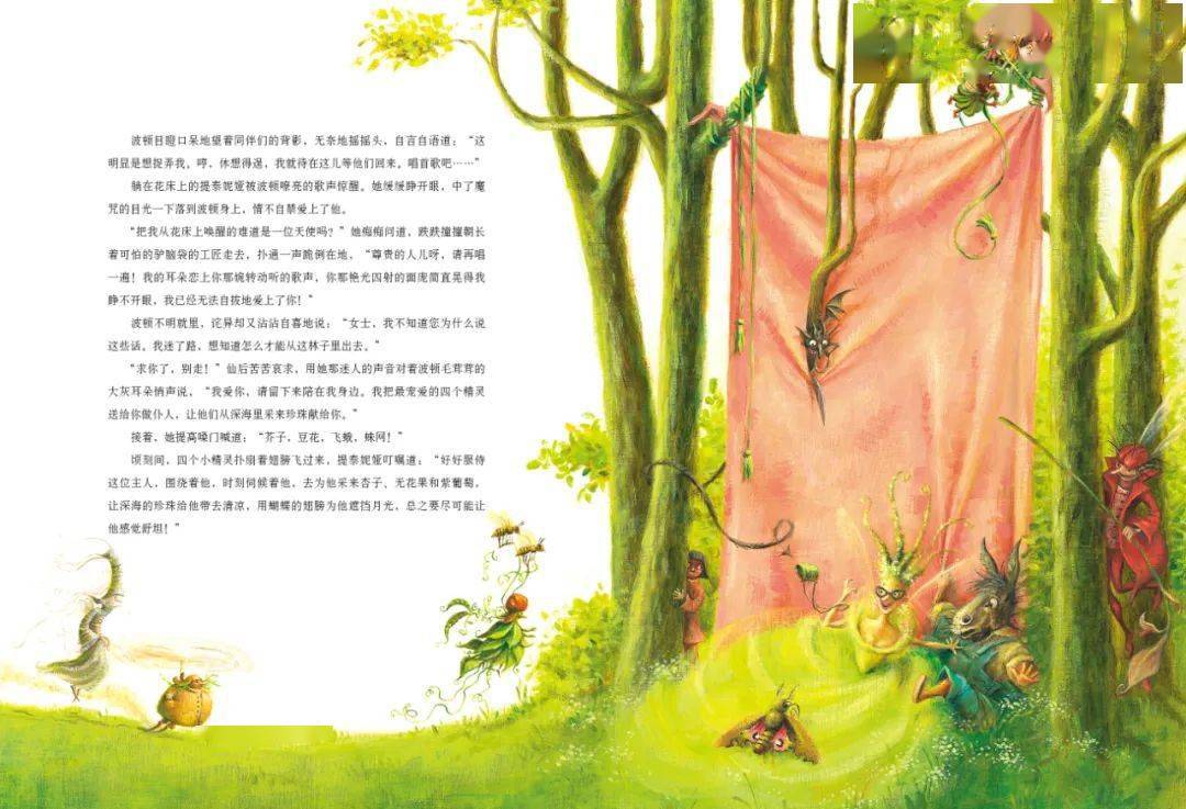 仙后提泰妮娅爱上了长着驴脑袋的工匠,并苦苦哀求,选自《仲夏夜之梦》