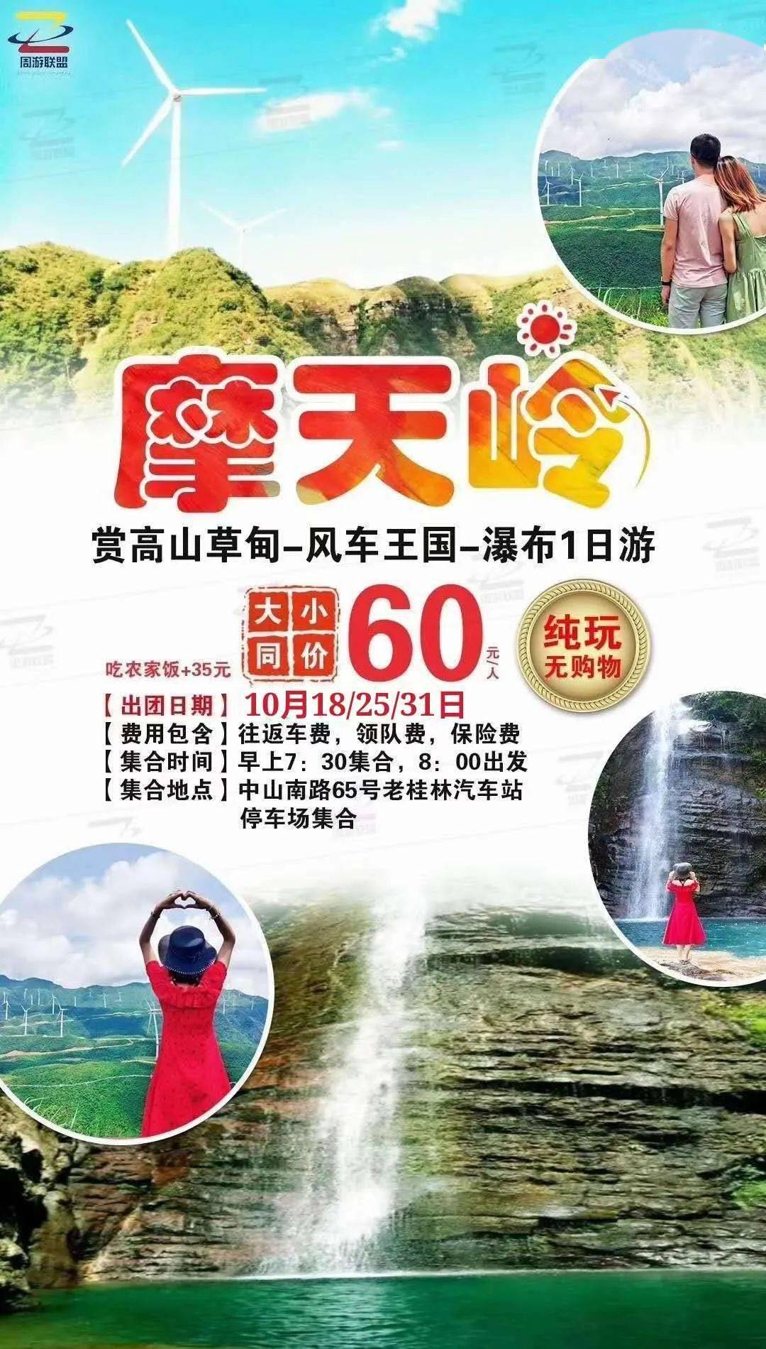 兴安摩天岭风景区门票图片