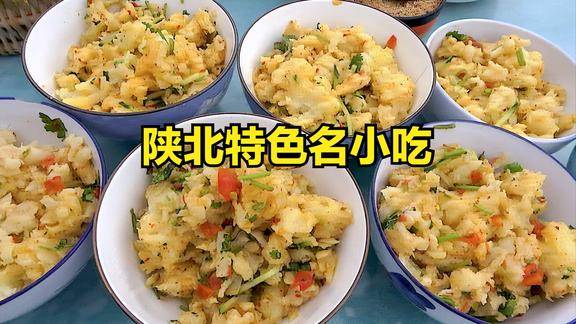 陕北特色名小吃洋芋擦擦农村二英一做一大锅满满的家的味道