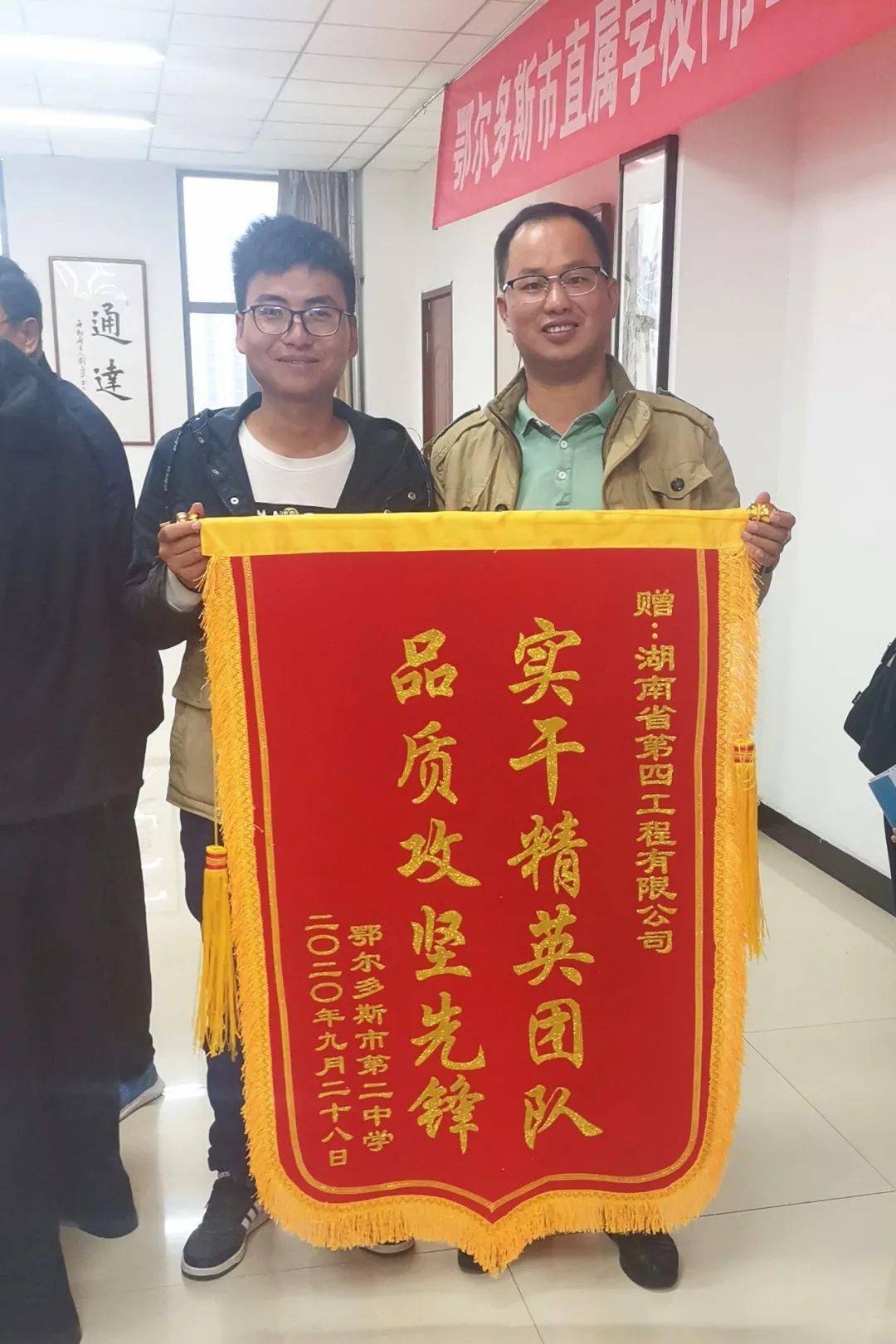 会战三分公司精心施工赢赞誉鄂尔多斯市直属学校维修项目部获荣誉锦旗