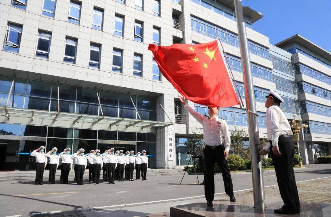 南京海关举行国庆升国旗仪式