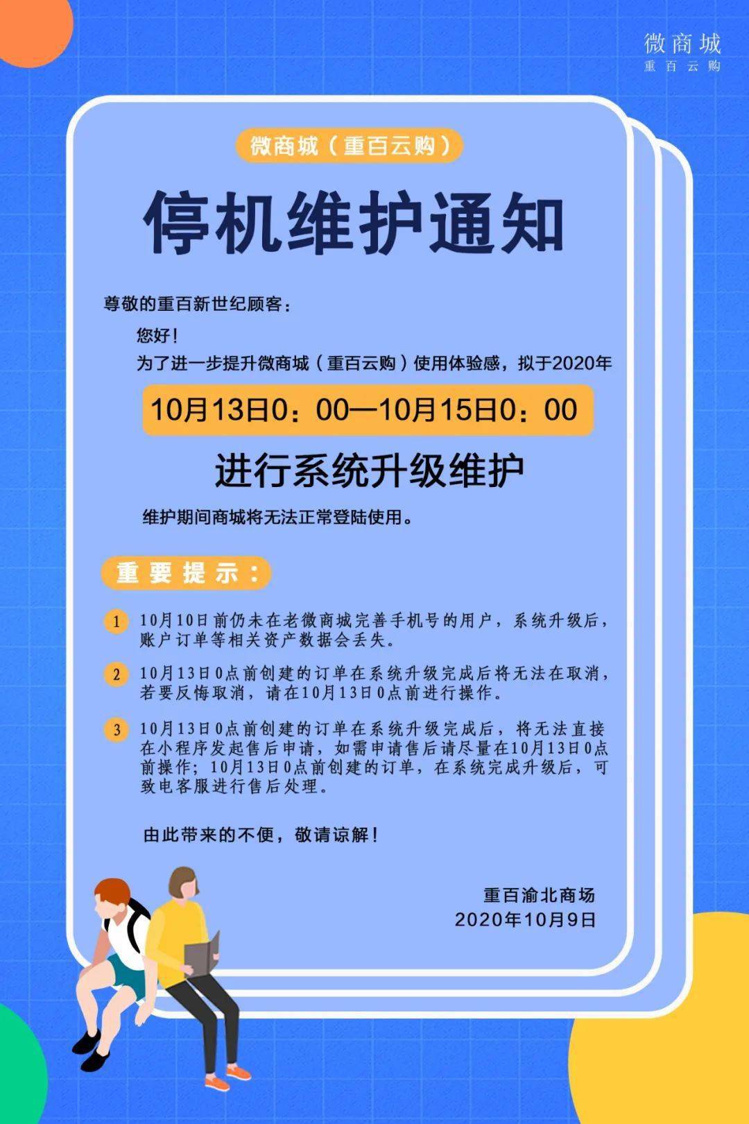 云购商城系统