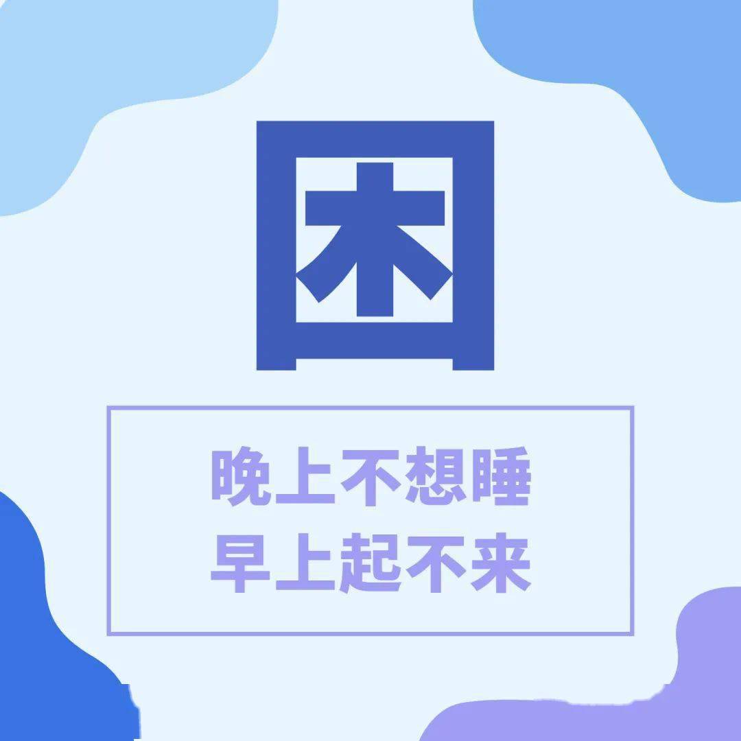 节后综合征这是不是此时此刻的你