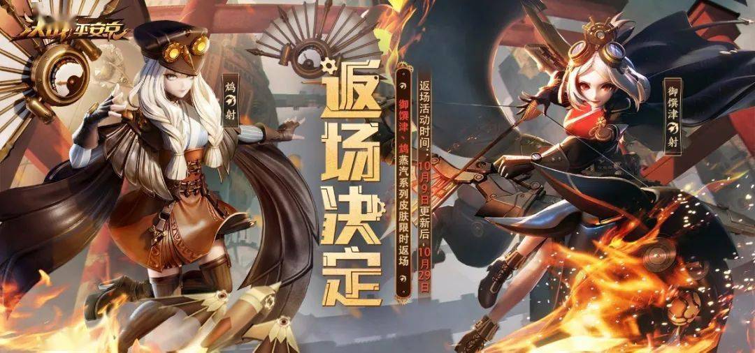 s11赛季皮肤曝光!铜辉城疑案频发,你能否揭晓真相?