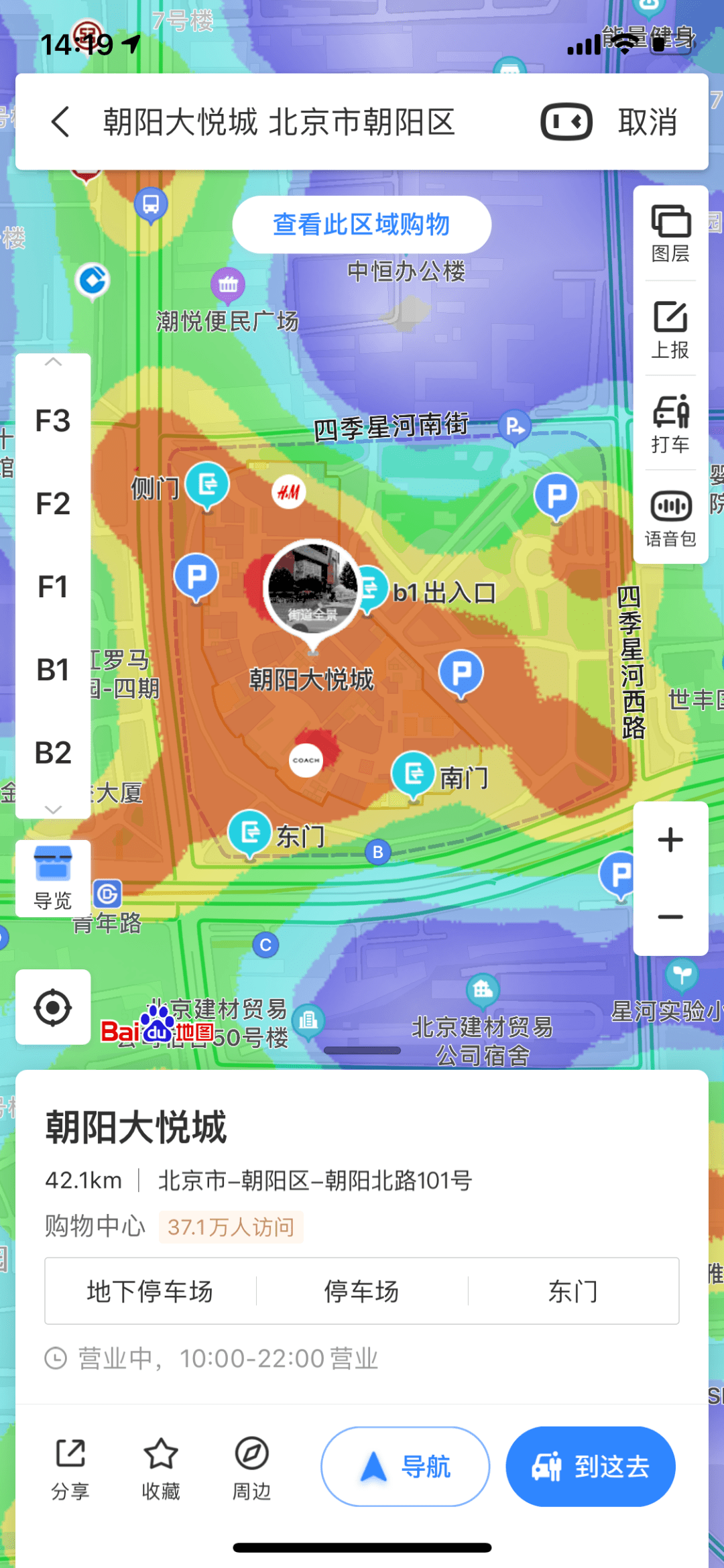 数据的真实与温度,从百度地图看十一黄金周