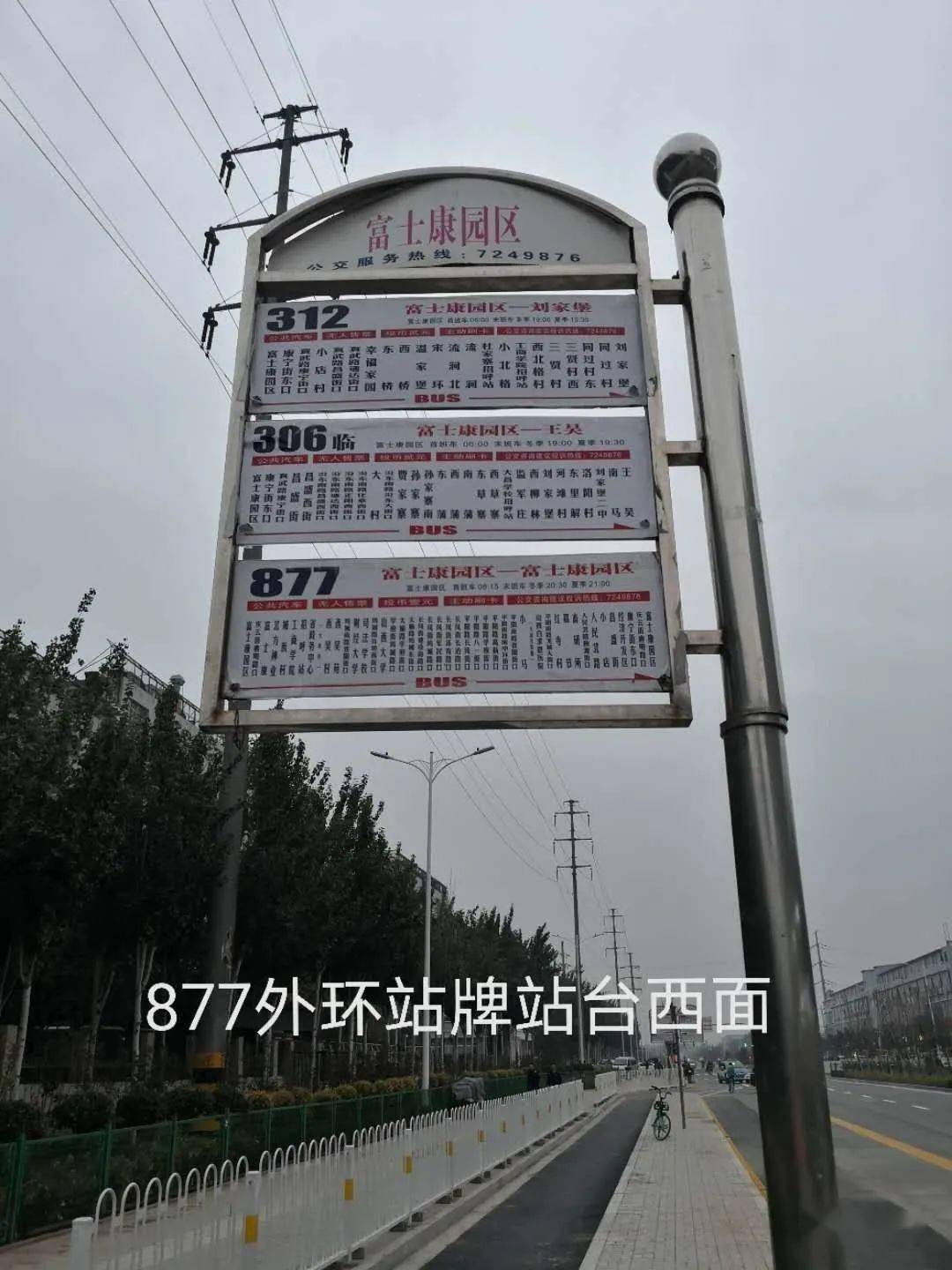 即日起,太原公交303,304,305,306,307,877,880,910,912,s13路均恢复