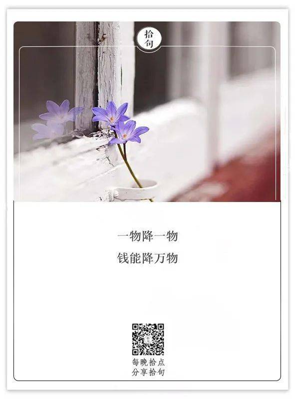 5.一物降一物,钱能降万物.4.我记得你爱我,或许是我记反了.