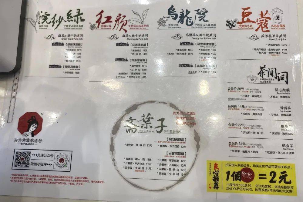 视频探店茶颜悦色秋天第一杯奶茶来啦