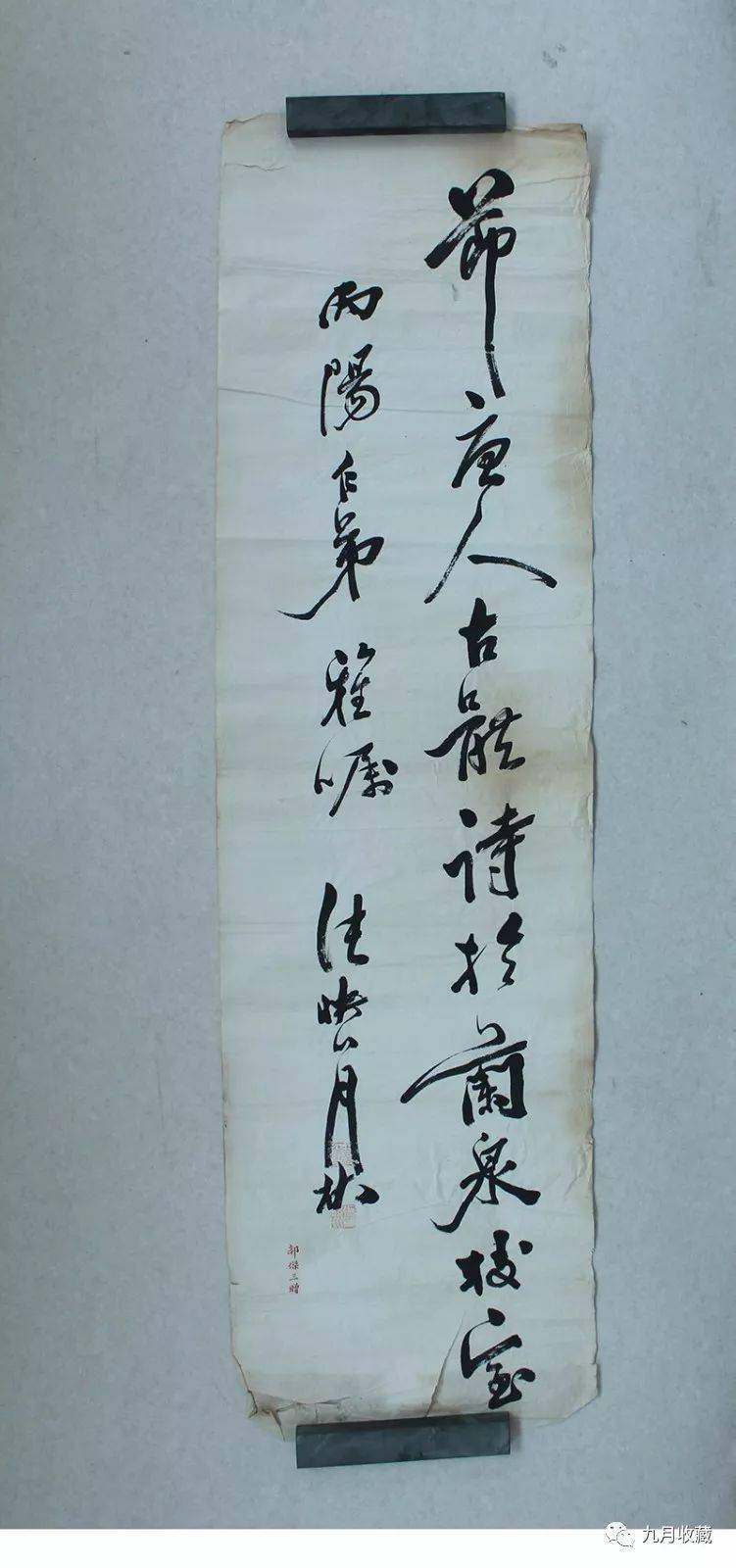 05尺寸长137宽78文物藏品级别普通文物流传经历1966年1月26日郭杰三