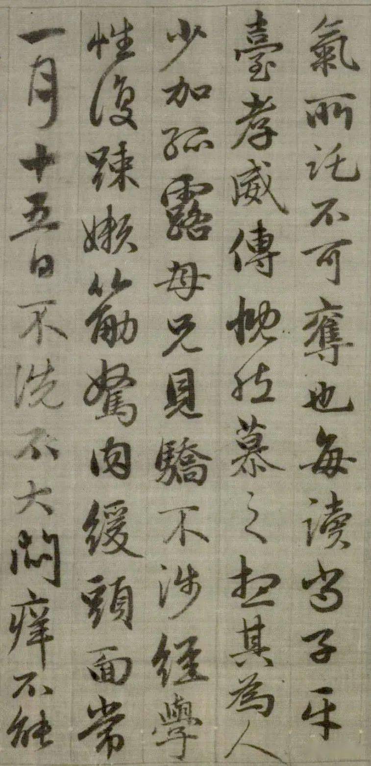 元赵孟頫嵇康与山巨源绝交书卷故宫博物院藏