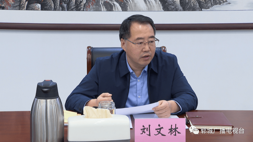 领导小组2020年第二次全体(扩大)会议精神,刘文林重点传达了省委书记