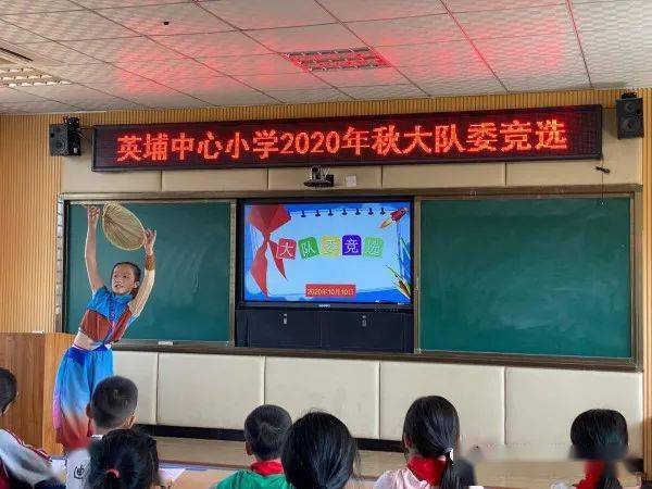 校园资讯英埔中心小学开展从小学先锋长大做先锋少先队建队节活动