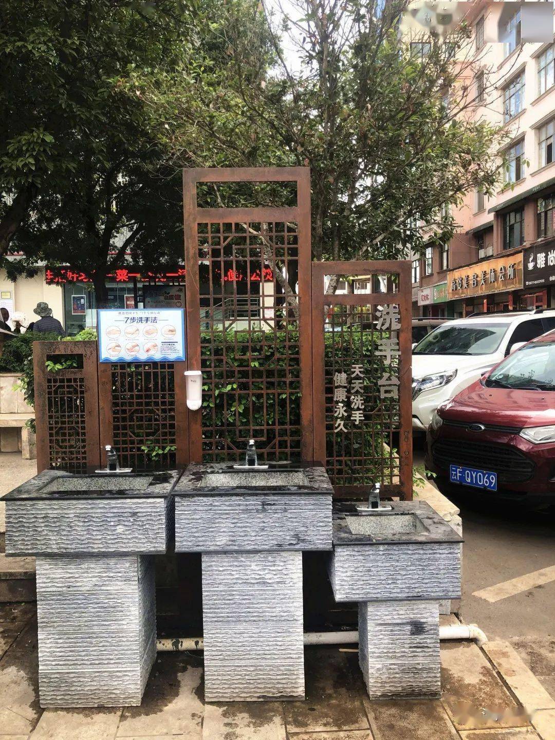 控中心门口三角公园体育馆"勤洗手"是爱国卫生"7个专项行动"中的一项