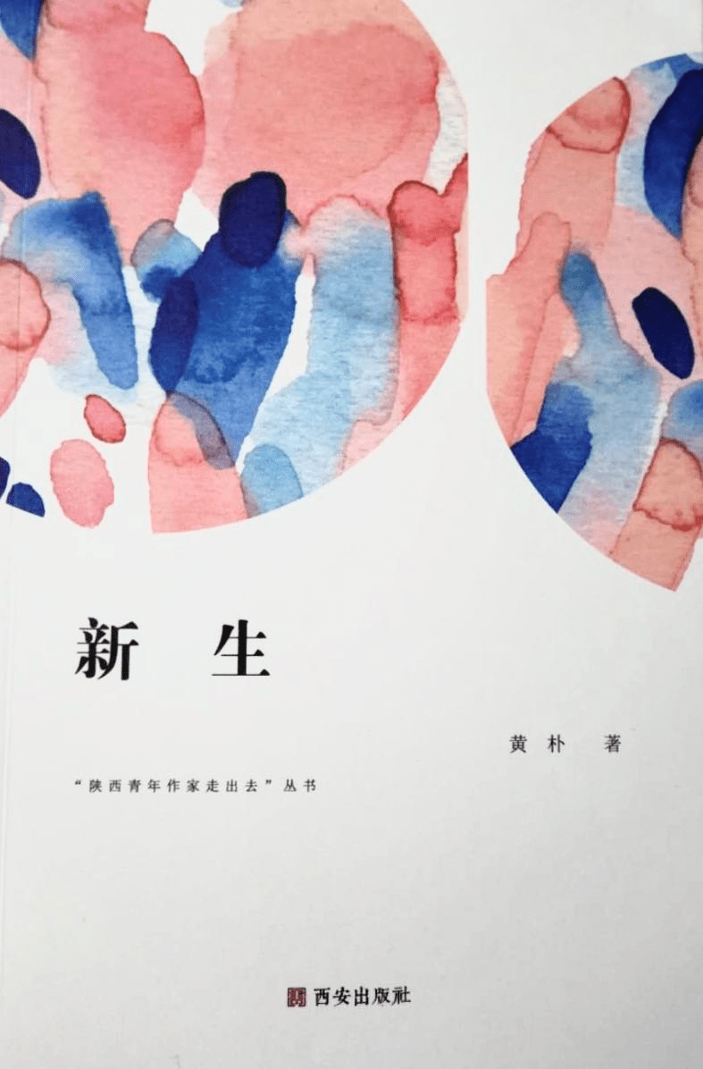 黄朴在前行的途中不停打磨自己