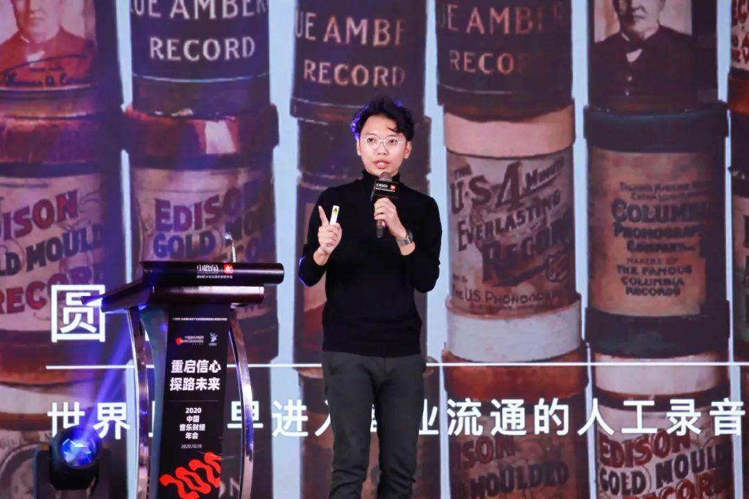 深圳嘿哟音乐有限公司联合创始人林桓民带来主题演讲《重启音乐