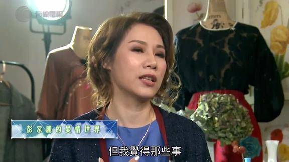 彭家丽与男友计划结婚临门一脚婚礼却取消了节目讲述当中原因