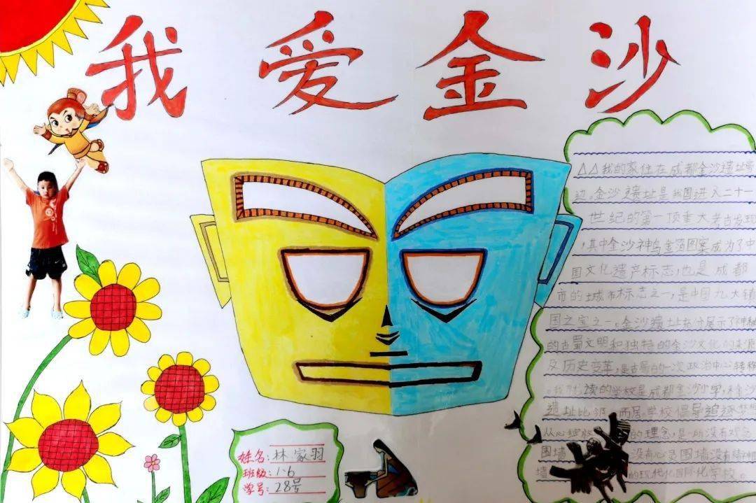 "fun"眼世界,"造梦"金沙