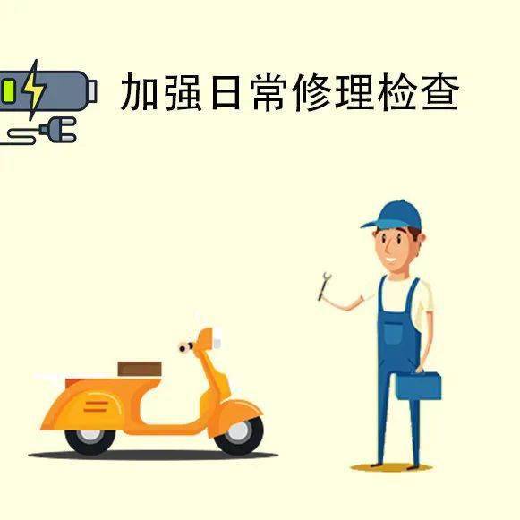 日常通勤便捷的电动车有这些安全秘密