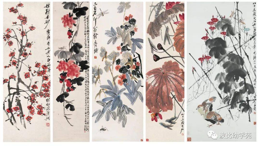 走近艺术馆齐白石黄宾虹花鸟画作品展秋蕊香