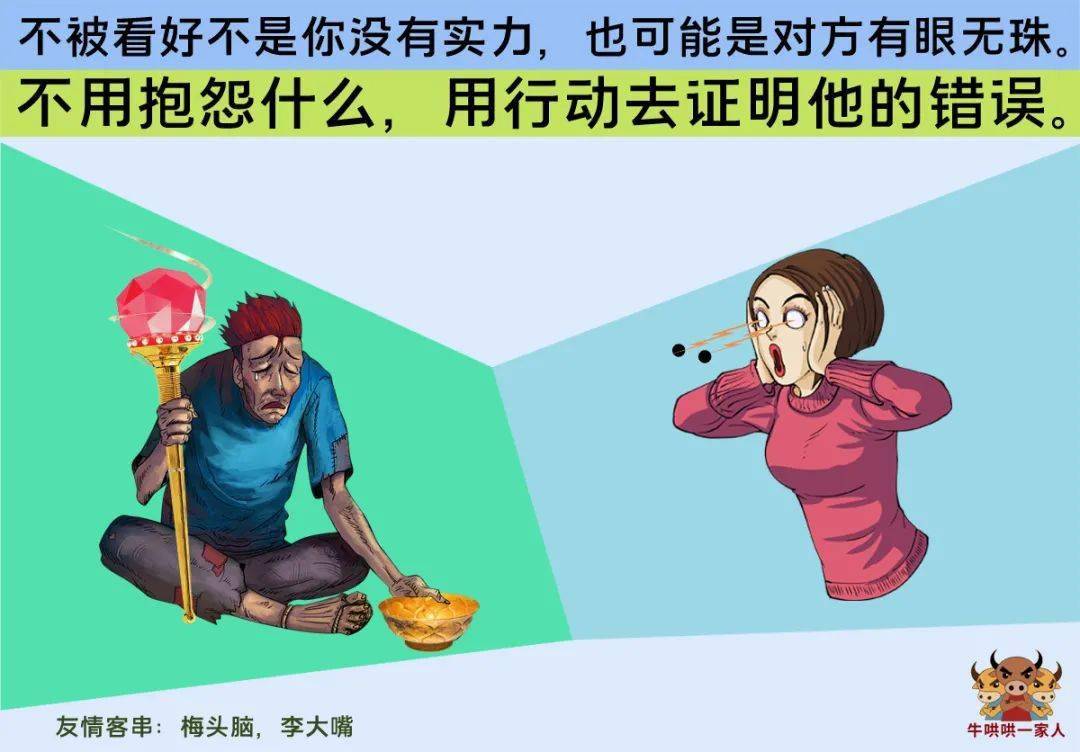 看懂这十张图包含的人生哲理将受益一生