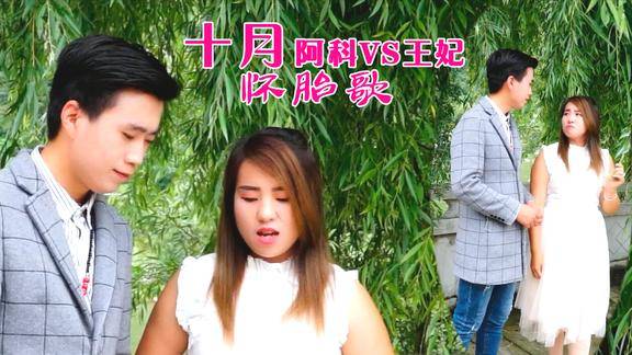 贵州山歌十月怀胎歌阿科王妃演唱