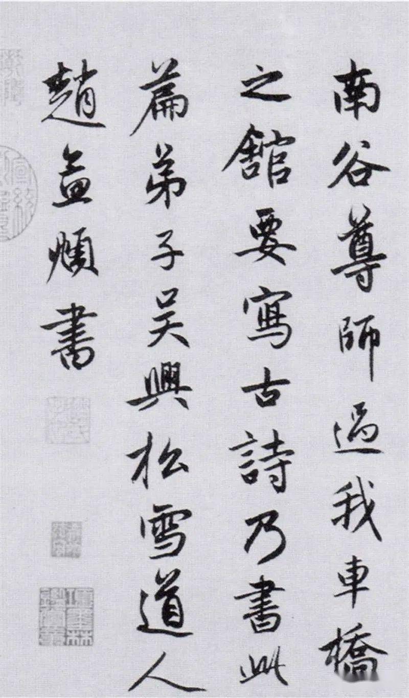 名品赏析赵孟頫玄都坛歌